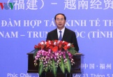 Chủ tịch nước dự Tọa đàm Hợp tác kinh tế, thương mại Việt - Trung