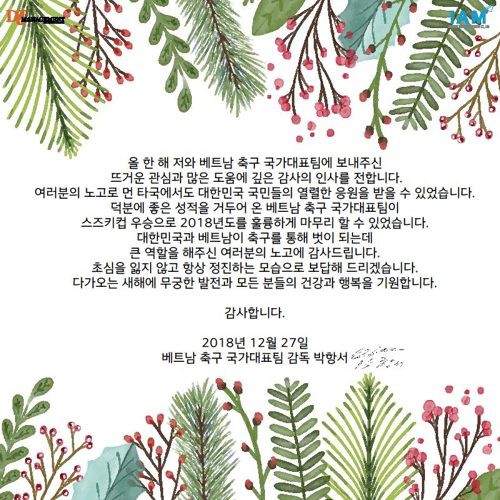 Tâm thư HLV Park Hang Seo gửi bạn bè, đồng nghiệp ở Hàn Quốc